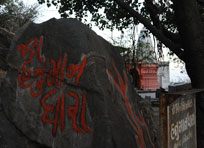 Hanuman Dhara Rock View